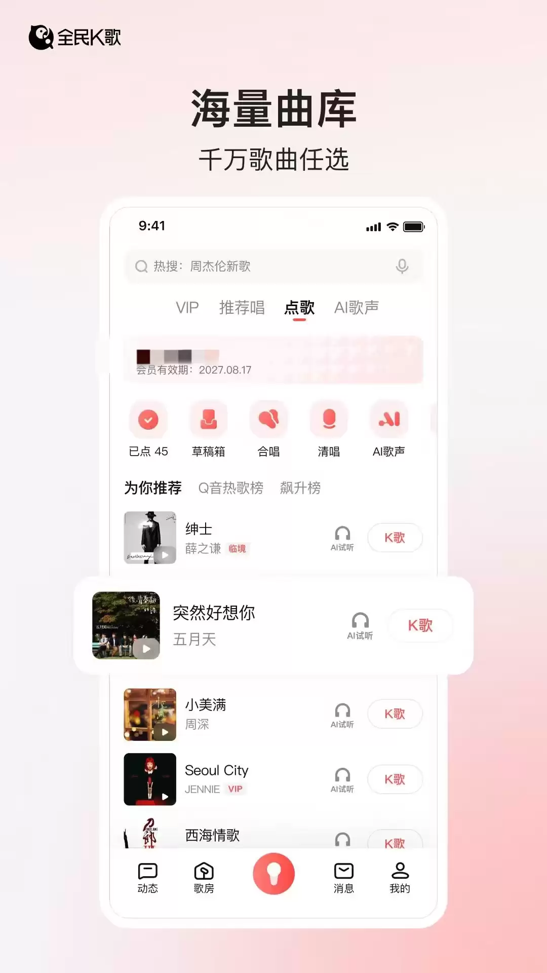 ���õ�K��APP�Ƽ�������K��������������