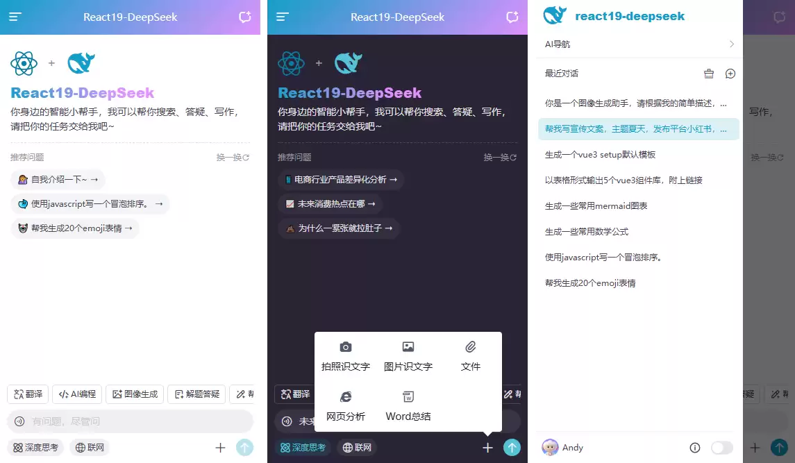 ԭ��DeepSeek-V4+React19+Zustand5+Arco+Markdown����AI����ģ��