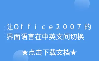 Office 2016��Ӣ�����Խ����л����÷���