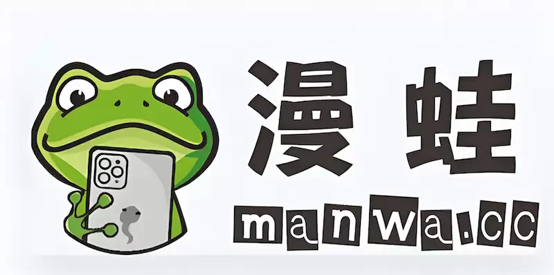 漫蛙漫画官网入口位置及最新可用网址指引_wishdown.com 漫蛙(Manwa2)漫画官网入口位置 漫蛙最新可用网址指引