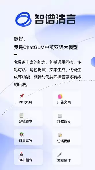 智谱清言回答不准确解决办法_wishdown.com 智谱清言回答不准确解决办法_wishdown.com