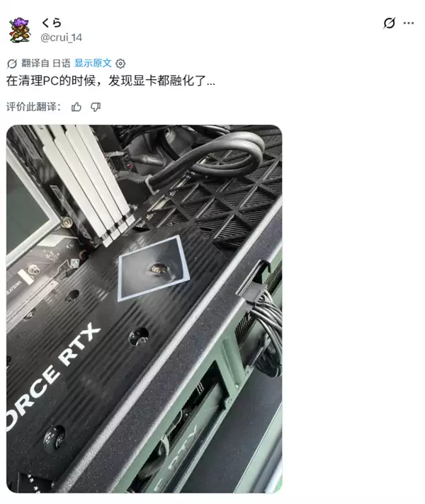 RGB灯区异常高温:RTX显卡背板直接融化!_wishdown.com RGB灯区异常高温:RTX显卡背板直接融化!_wishdown.com