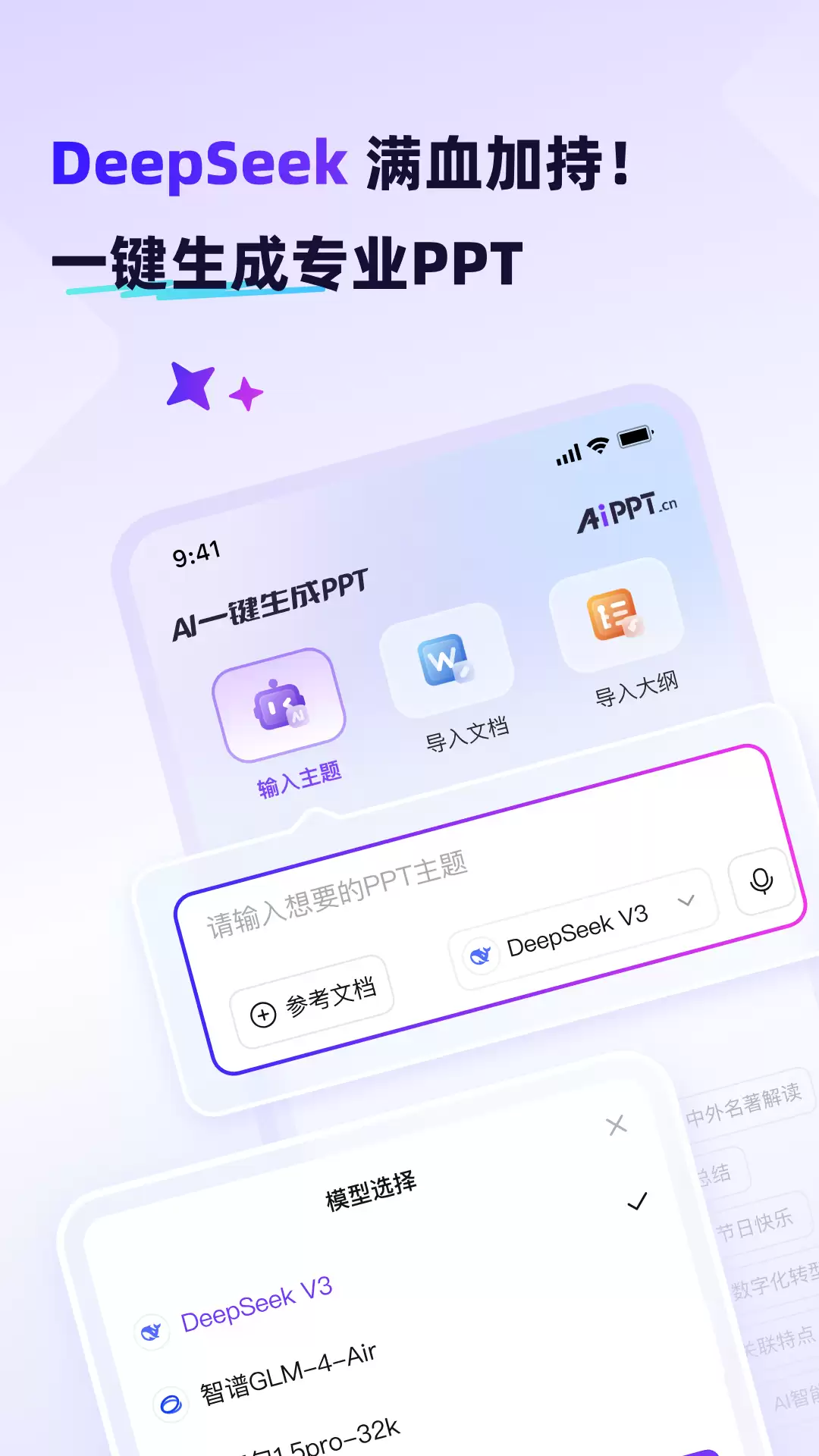 年AI自动生成PPT软件推荐高效实用工具清单_wishdown.com 年AI自动生成PPT软件推荐高效实用工具清单_wishdown.com