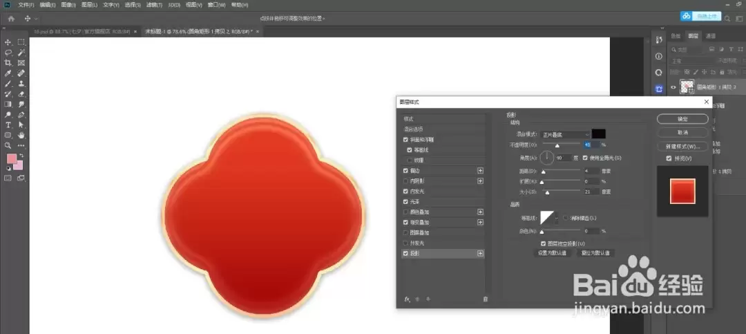 Photoshop国潮按钮绘制教程_wishdown.com Photoshop国潮按钮绘制教程_wishdown.com