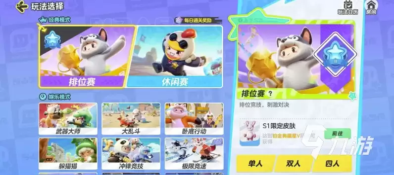 元梦之星服务器连接失败无法登录解决指南_wishdown.com 元梦之星服务器连接失败怎么办 元梦之星无法登录解决方式一览