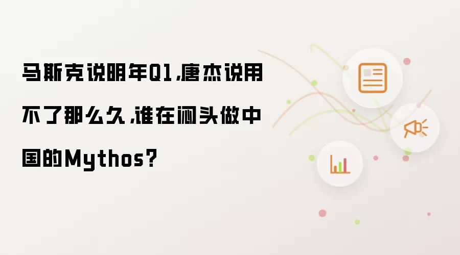 ˭����ͷ���й���Mythos ��˹���ƽ�ʱ�����