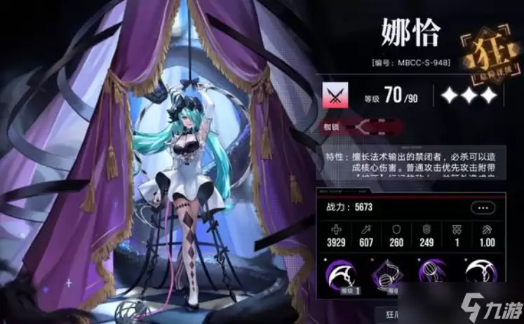 无期迷途后期角色培养推荐_wishdown.com 无期迷途后期练哪个角色