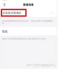 钉钉消息通知异常无法接收的解决方法_wishdown.com 钉钉消息通知异常如何解决