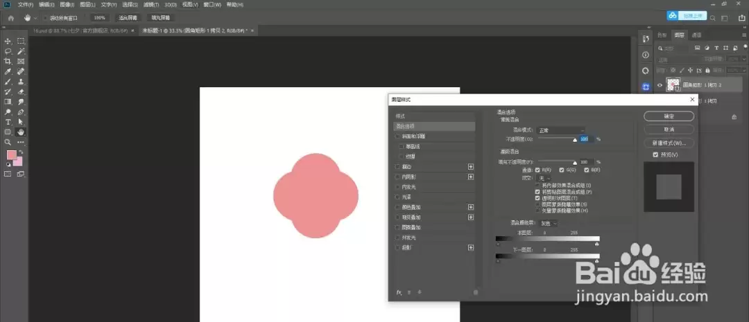Photoshop国潮按钮绘制教程_wishdown.com Photoshop国潮按钮绘制教程_wishdown.com