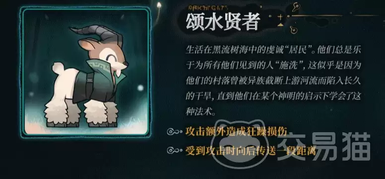 明日方舟沉沦者黑流树海新敌人及新增干员详解_wishdown.com 明日方舟沉沦者黑流树海新敌人及新增干员详解_wishdown.com