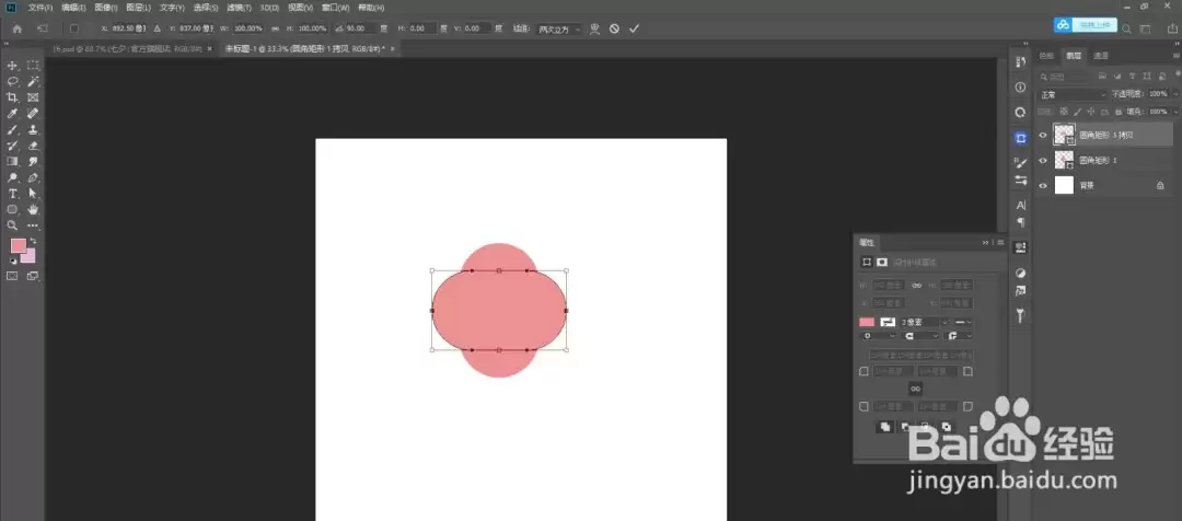 Photoshop国潮按钮绘制教程_wishdown.com Photoshop国潮按钮绘制教程_wishdown.com
