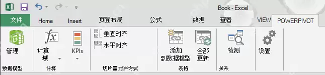 ΢��365 Excel������PowerPivot��������ģ���ְ��ֽ̳�