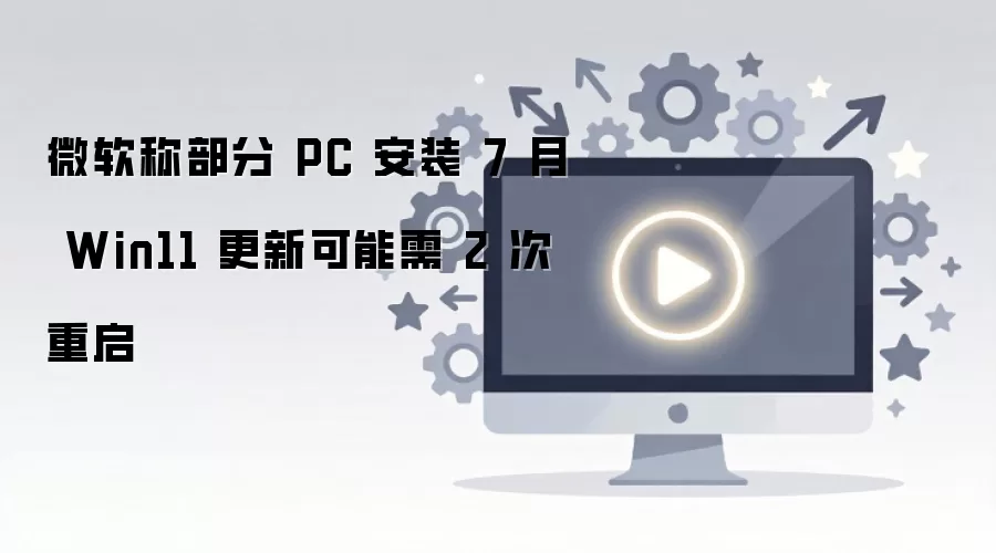 ΢�����ѣ�����PC��װ7��Win11���»�����������