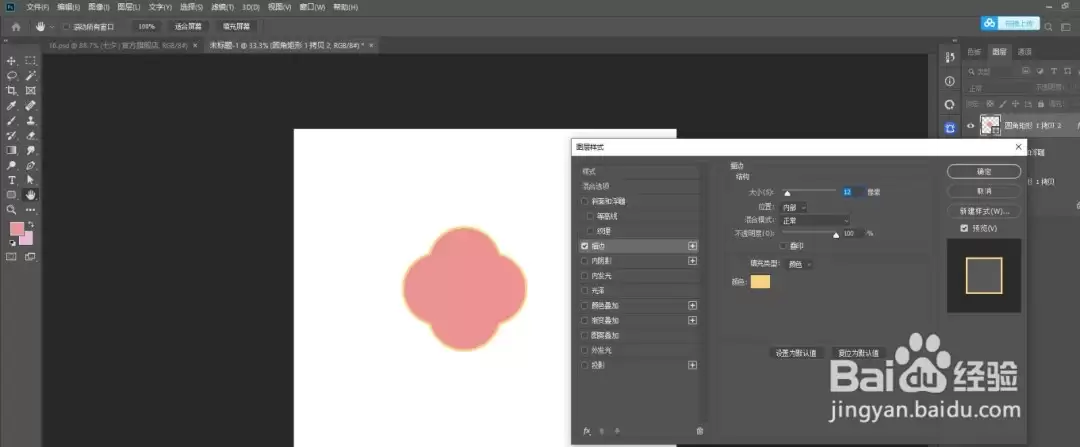 Photoshop国潮按钮绘制教程_wishdown.com Photoshop国潮按钮绘制教程_wishdown.com