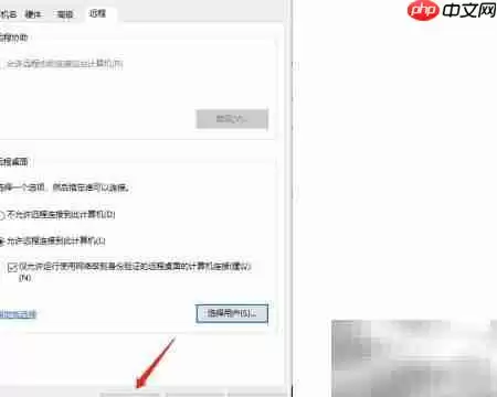 Windows Server 远程桌面开启教程_wishdown.com Windows Server 远程桌面开启教程_wishdown.com