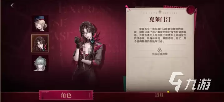无期迷途暗轨难明玩法攻略_wishdown.com 无期迷途暗轨难明怎么玩 无期迷途暗轨难明玩法介绍