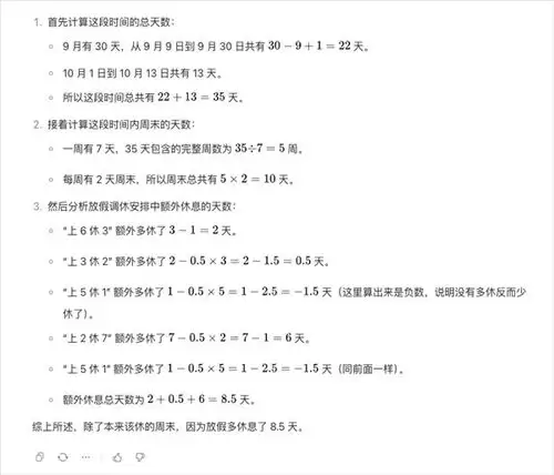 智谱清言回答不准确解决办法_wishdown.com 智谱清言回答不准确解决办法_wishdown.com