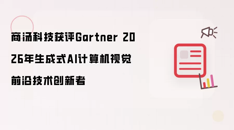 �����Ƽ�����Gartner 2026����ʽAI������Ӿ�������