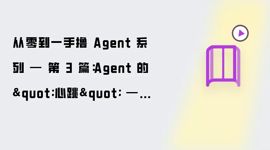 ��ߣAgent��3ƪ����ѭ����System Prompt���