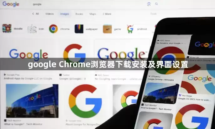 Google Chrome��������ذ�װ���������ý̳�