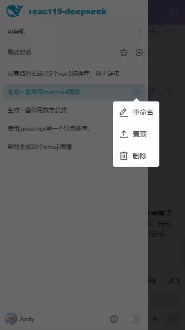 原创DeepSeek-V4+React19+Zustand5+Arco+Markdown智能AI聊天模板_wishdown.com 原创DeepSeek-V4+React19+Zustand5+Arco+Markdown智能AI聊天模板_wishdown.com