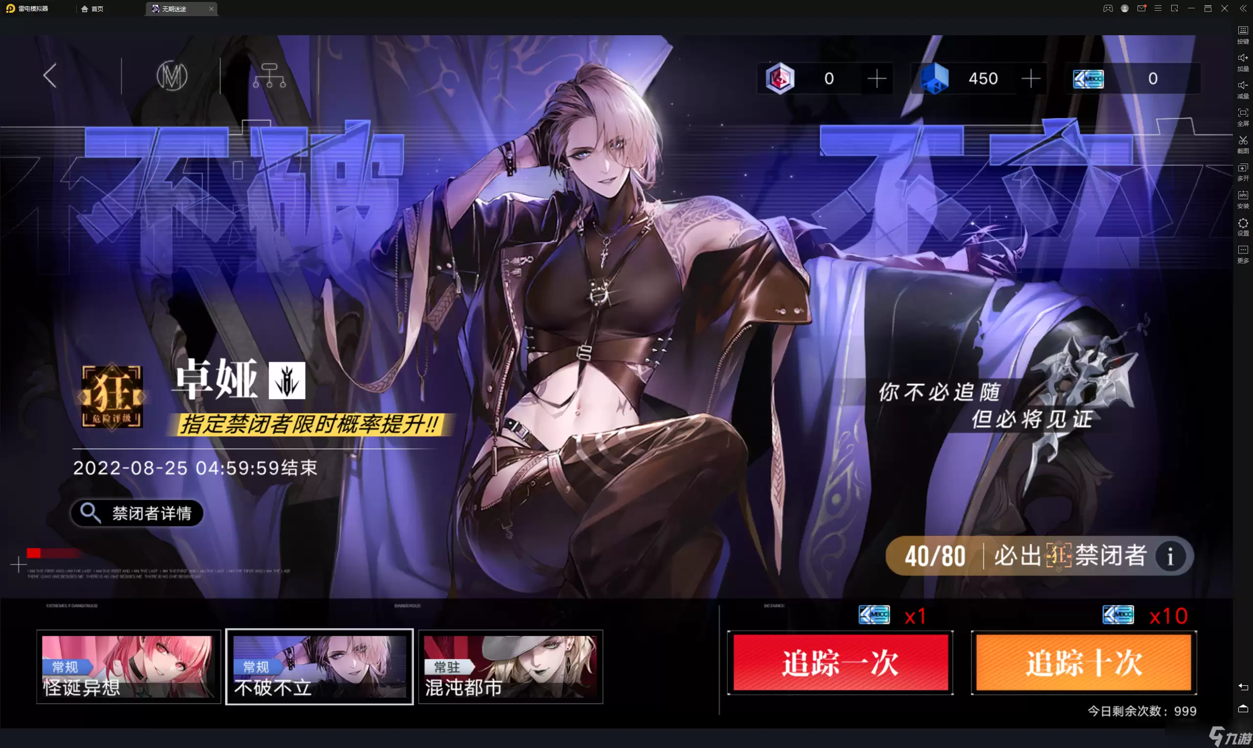 无期迷途SD-702怎么过通关攻略详解_wishdown.com 无期迷途sd-702怎么过