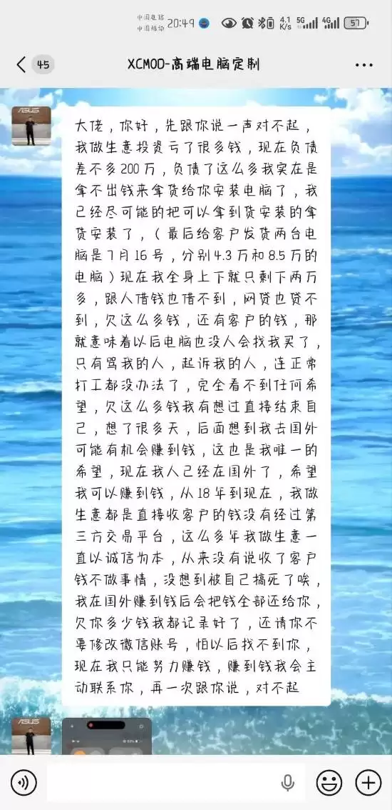 B站高端PC定制UP被曝跑路 富哥5090主机钱全打水漂_wishdown.com B站高端PC定制UP被曝跑路 富哥5090主机钱全打水漂_wishdown.com