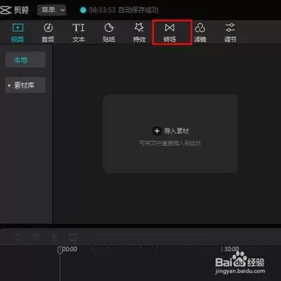 Edius���ز����ӷָ����ת����Ч�ķ���