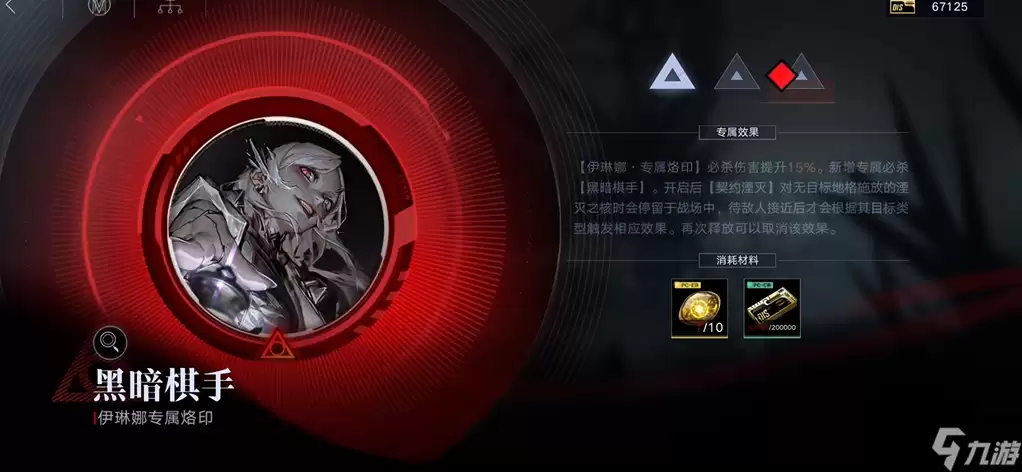 无期迷途伊琳娜值得培养吗_wishdown.com 无期迷途伊琳娜能养吗