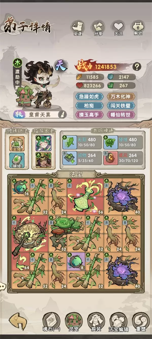 我要当老祖主线30-10关卡通关攻略详解_wishdown.com 我要当老祖主线30-10通关攻略分享