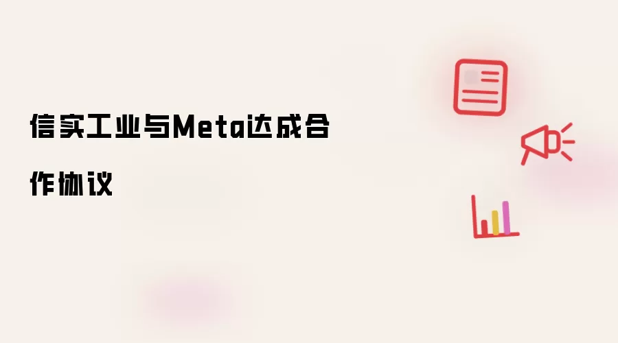 ӡ����ʵ��ҵ������Meta�������ս�Ժ���Э��
