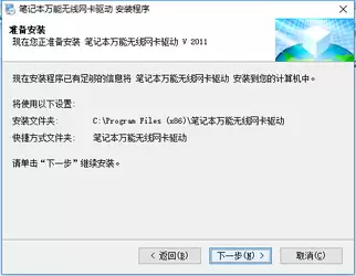 万能无线网卡驱动官方完整安装步骤详细教程_wishdown.com 万能无线网卡驱动官方完整安装步骤详细教程_wishdown.com