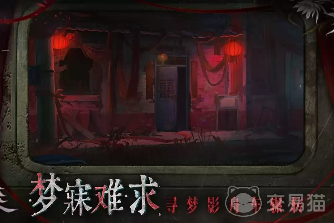 纸嫁衣9最终BOSS身份揭秘与剧情解析_wishdown.com 纸嫁衣9最终BOSS身份揭秘与剧情解析_wishdown.com