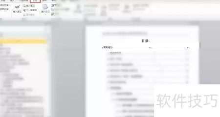 Word 2010Ŀ¼�����С���÷���