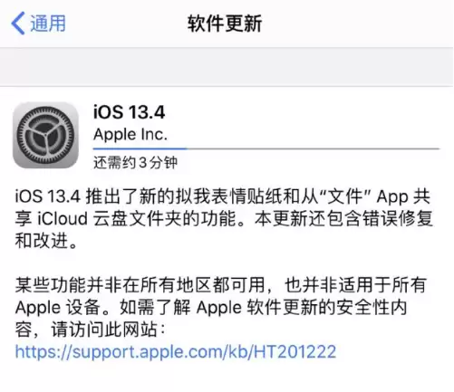 iOS13.4��ʽ��ֵ�ø����� GM���û��Ƿ���Ҫ����
