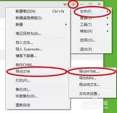 印象笔记如何导出图片完整详细步骤教程_wishdown.com 印象笔记怎么把图片导出