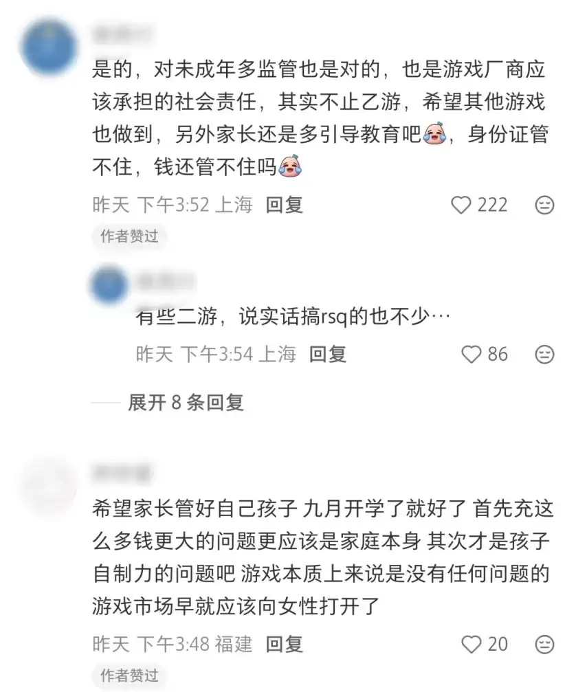 央视曝光恋与深空未成年人充值 玩家担忧玩不了游戏_wishdown.com 央视曝光恋与深空未成年人充值 玩家担忧玩不了游戏_wishdown.com