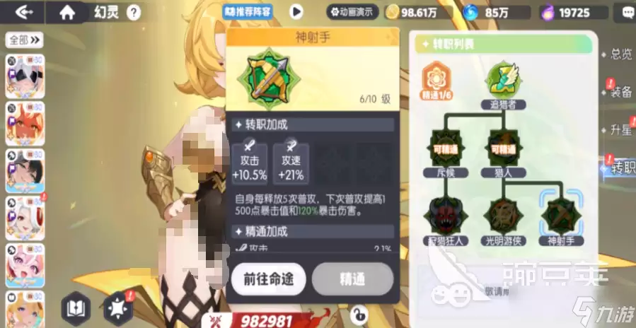 龙魂旅人阿波罗转职选择推荐与攻略指南_wishdown.com 龙魂旅人阿波罗转职怎么选 龙魂旅人阿波罗转职指南