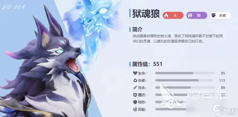 伊莫手游安卓版宠物图鉴合集精选推荐_wishdown.com 伊莫图鉴大全分享 伊莫手游宠物图鉴介绍