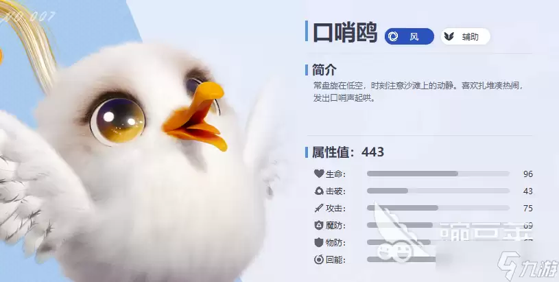 伊莫手游安卓版宠物图鉴合集精选推荐_wishdown.com 伊莫图鉴大全分享 伊莫手游宠物图鉴介绍