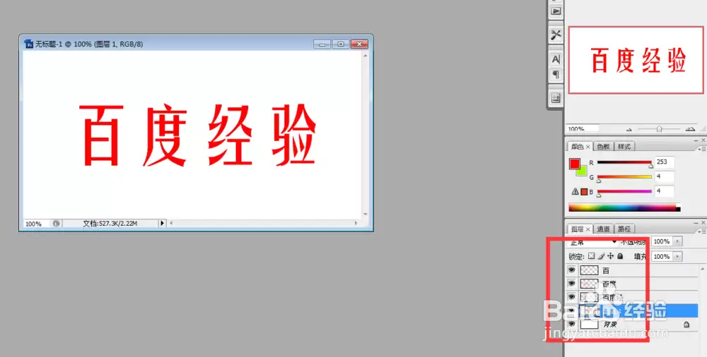 PS如何制作电脑打字特效与动画效果教程_wishdown.com PS如何制作电脑打字特效与动画效果教程_wishdown.com
