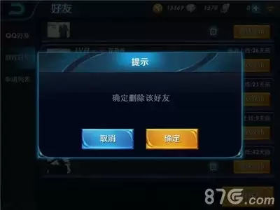 ������ҫɾ����Ϸ���ѵ����������������