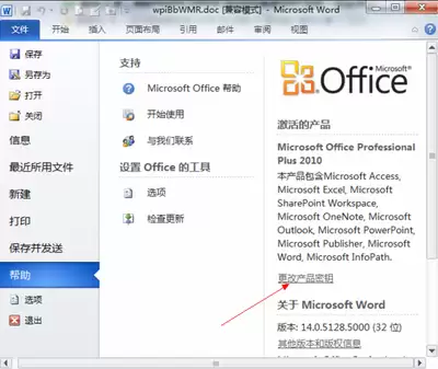 Word 2010合并单元格的详细操作步骤_wishdown.com Word 2010合并单元格的详细操作步骤_wishdown.com
