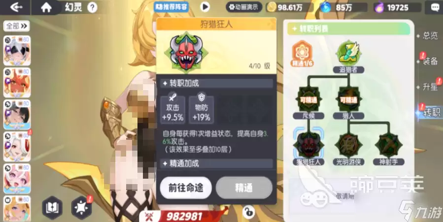 龙魂旅人阿波罗转职选择推荐与攻略指南_wishdown.com 龙魂旅人阿波罗转职怎么选 龙魂旅人阿波罗转职指南