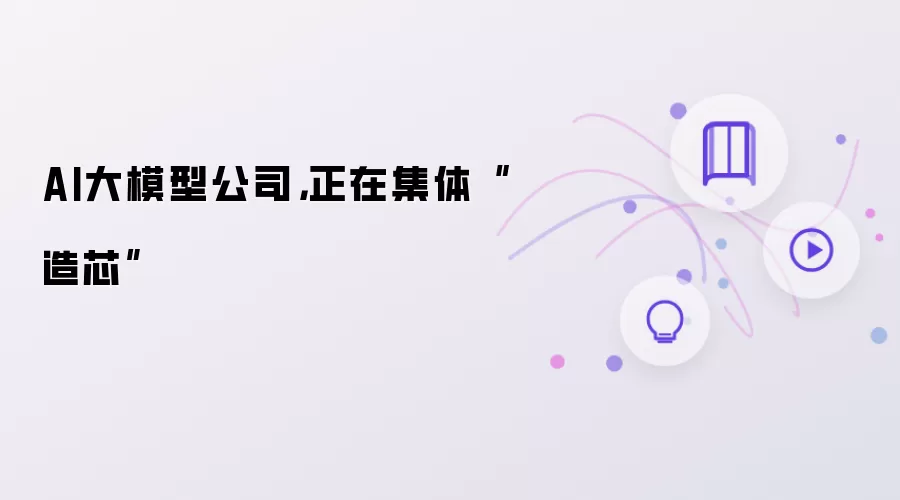 AI��ģ�͹�˾������о���Ʒ���