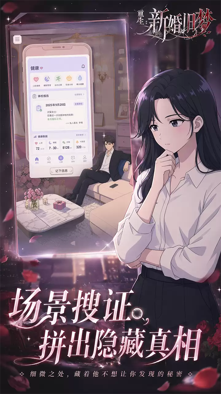 重生新婚旧梦什么时候出公测上线时间预告_wishdown.com 重生:新婚旧梦什么时候出 公测上线时间预告
