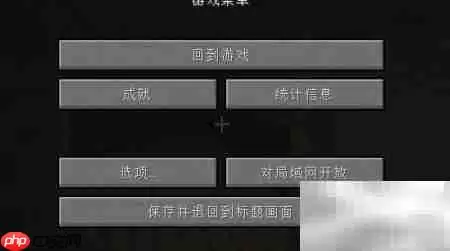 我的世界1.14联机教程详细步骤_wishdown.com 我的世界1.14联机教程详细步骤_wishdown.com