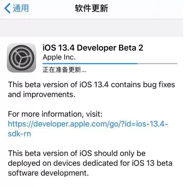 iOS13.4 beta 2ֵ�����������˿�������Ľ�����
