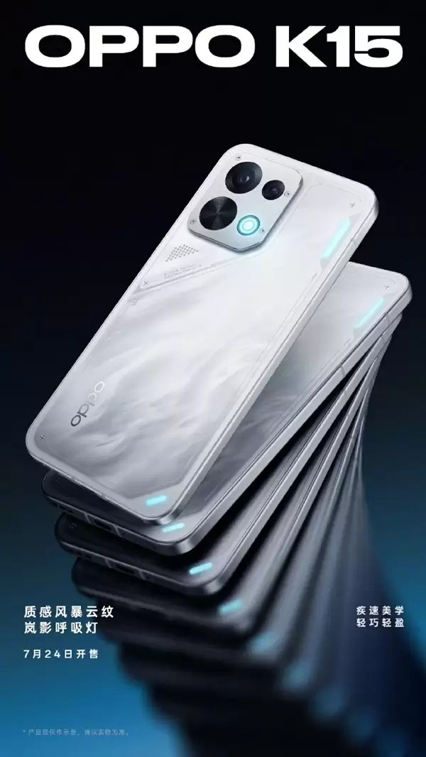 OPPO K15外观细节正式公布:白灰双色、金属中框+散热风扇_wishdown.com OPPO K15外观细节正式公布:白灰双色、金属中框+散热风扇_wishdown.com