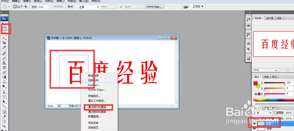 PS如何制作电脑打字特效与动画效果教程_wishdown.com PS如何制作电脑打字特效与动画效果教程_wishdown.com